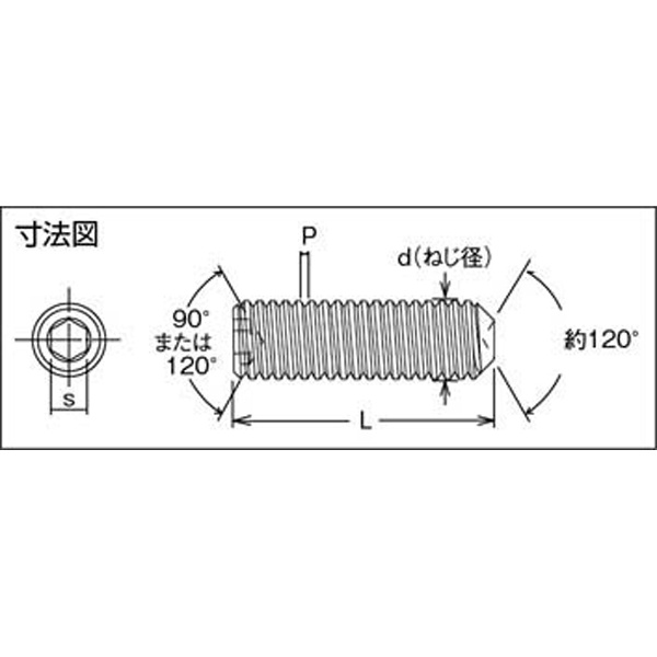 六角穴付止めネジ チタン サイズM4×10 6個入 TB980410 （1パック6本