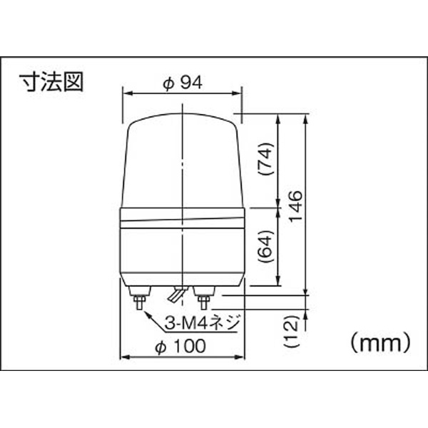 SKH-EA型 小型回転灯 φ100 黄 SKH12EA パトライト｜PATLITE 通販