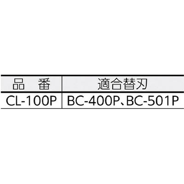 日本最大級 NTカッター 円切りカッター用替刃BC-400P 1セット 100枚