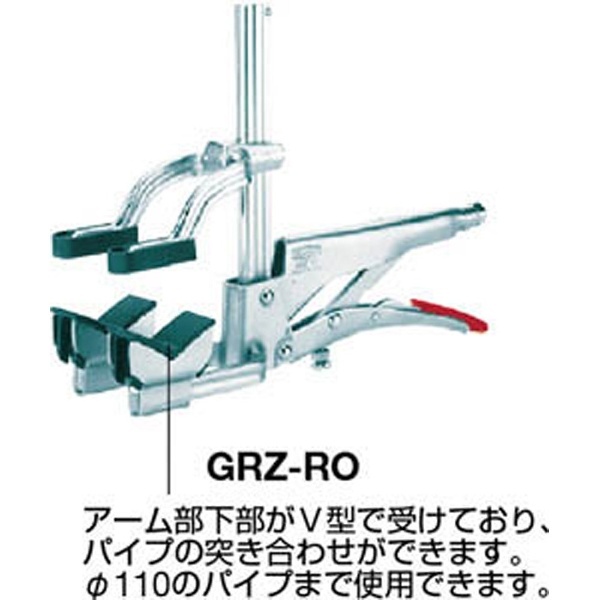 クランプ GRZ-RO型 パイプ用 GRZRO ベッセイ｜BESSEY 通販