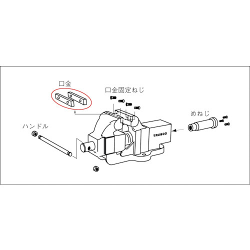 アプライトバイス（強力型） 口幅125mm用口金（2個1組） SRV125K