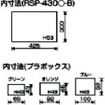 パーツボックスRSP-430Dブルー RSP430DB リングスター｜RING STAR 通販