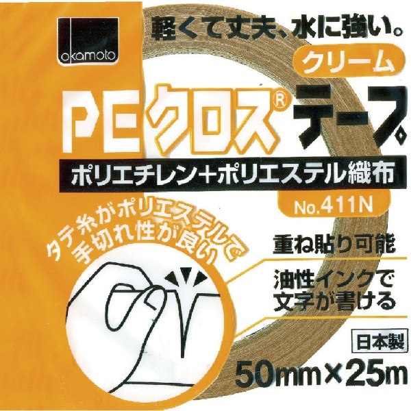 PEクロステープ包装用 No.411N 50ミリ クリーム 411N50C オカモト｜okamoto 通販