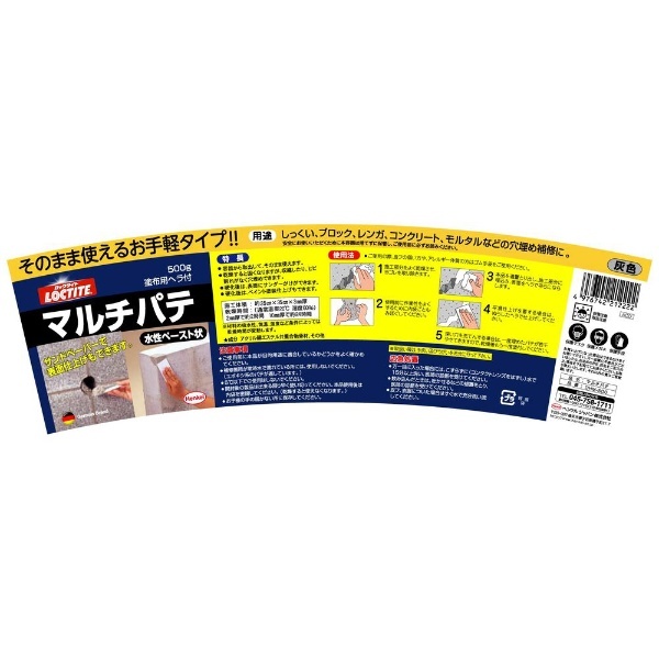 補修材 マルチパテ 灰色 500g DHM500 ヘンケルジャパン｜Henkel 通販