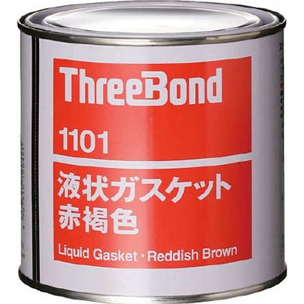 液状ガスケット TB1101 1kg 赤褐色 TB11011 スリーボンド｜ThreeBond 通販