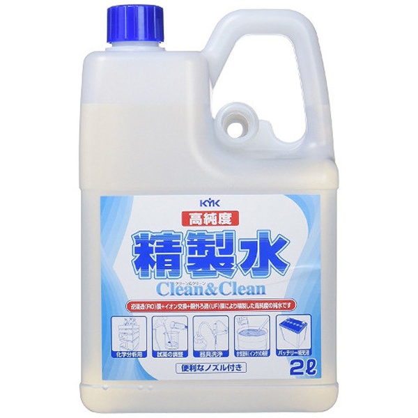 高純度精製水 クリーン＆クリーン 02-101 古河薬品工業｜KOGA Chemical 
