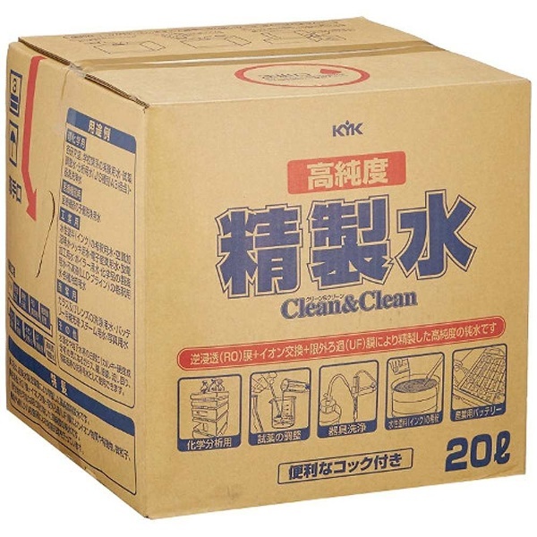 高純度精製水 クリーン＆クリーン 05-200 古河薬品工業｜KOGA Chemical 通販