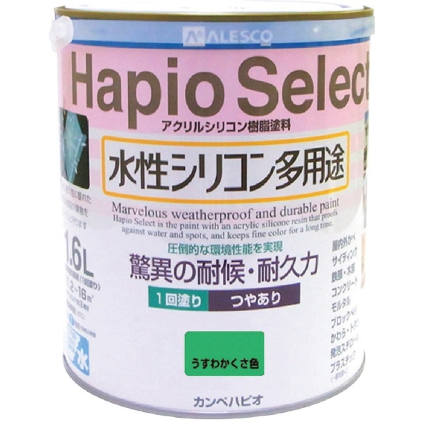 ハピオセレクト1．6L うすわかくさ色 緑 61601816 カンペハピオ｜Kanpe Hapio 通販