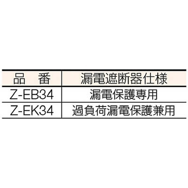 電工ドラム マジックリール 100V アース漏電しゃ断器付 30m ZEB34 日動工業｜NICHIDO 通販