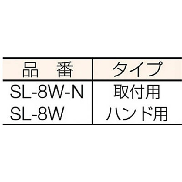 ストロングライト スリムタイプ SL8W 嵯峨電機工業｜saga 通販