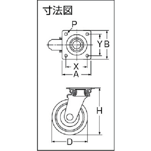 プレスキャスター 自在 ゴム車 200mm OHJ200 オーエッチ工業｜OH 通販