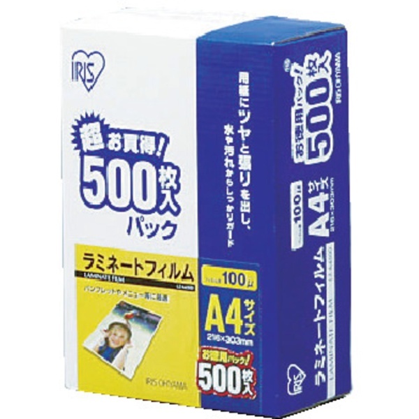 ラミネートフィルム A4サイズ 500枚入 100μ LZA4500 アイリスオーヤマ｜IRIS OHYAMA 通販