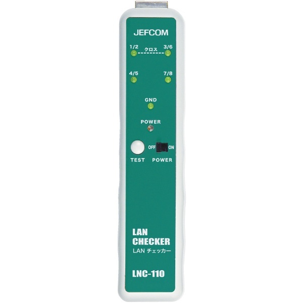 LANチェッカー LNC110 ジェフコム｜JEFCOM 通販