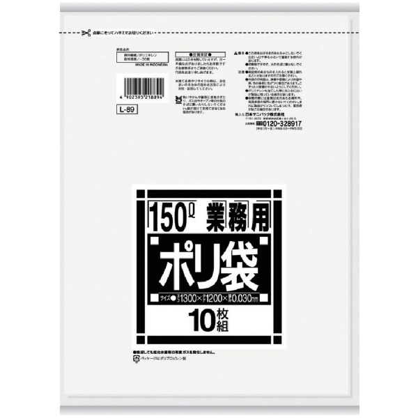 業務用ポリ袋 ダストカート L89 [150L /10枚 /透明] 日本サニパック