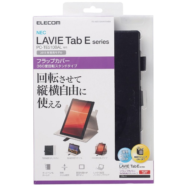 LAVIE Tab E PC-TE510BAL用　薄型フラップカバー　ブラック　TB-NEE1BAWVSMBK