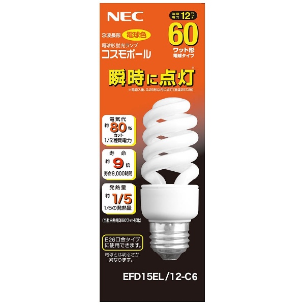 EFD15EL/12-C6 電球形蛍光灯 コスモボール ホワイト [E26 /60W相当 /電球色 /1個 /全方向タイプ]