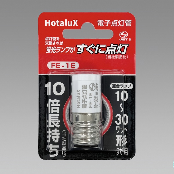 電子グロー FE1E ホタルクス｜Hotalux 通販 | ビックカメラ.com