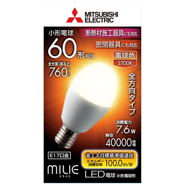 LDA8L-G-E17/60/S LED電球 小形電球形 ミライエ（MILIE） [E17 /電球色
