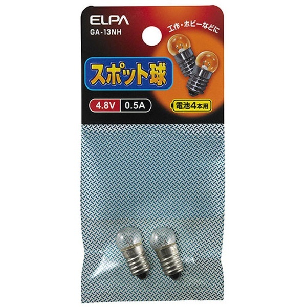 送料無料 ELPA スポット球 4.8V 0.5A 2個入 GA-13NH 返品種別A downtownlaprinter.com