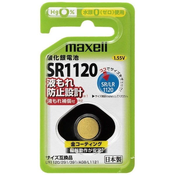 日本仕様 maxell SR616SW時計用酸化銀電池 ボタン電池10個 - 3