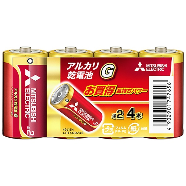 LR14GD/4S 単2電池 [4本 /アルカリ] 三菱電機｜Mitsubishi Electric 通販 | ビックカメラ.com