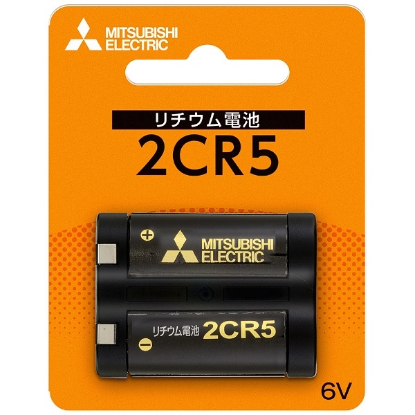 2CR5D/1BP カメラ用リチウム電池 [1本] 三菱電機｜Mitsubishi Electric 通販