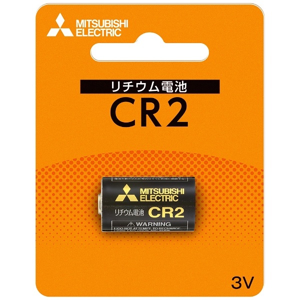 CR2D/1BP カメラ用リチウム電池 [1本] 三菱電機｜Mitsubishi Electric 通販