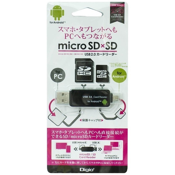 CRW-DSD63BK microSD/SDカード専用カードリーダー Digio2 ブラック [USB2.0/1.1 /スマホ対応]  ナカバヤシ｜Nakabayashi 通販