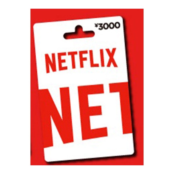 ビックカメラグループ店舗限定】NETFLIXプリペイドカード3000円 NETFLIX｜ネットフリックス 通販 | ビックカメラ.com