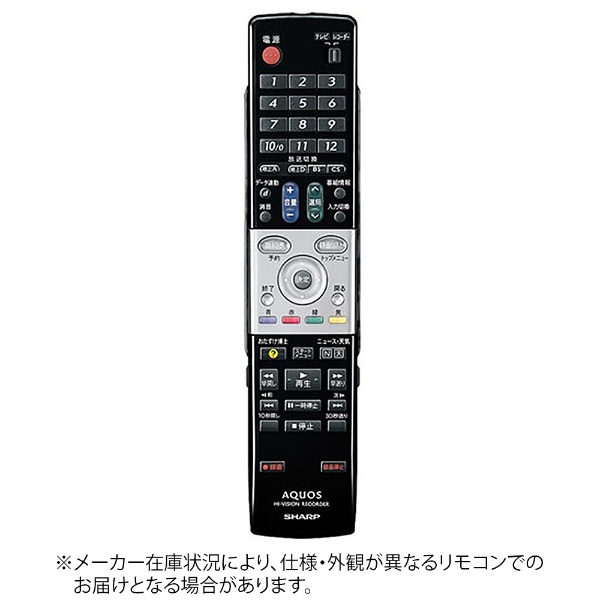 純正DVDレコーダー用リモコン RRMCGA651WJPA【部品番号：0046380197 