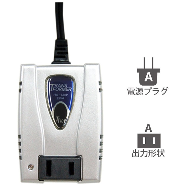 変圧器 （ダウントランス）（110-130V⇒100V・容量35W） WT-31U 樫村