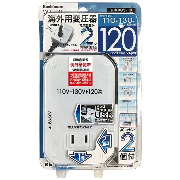 変圧器 （ダウントランス）（110-130V⇒100V・容量120W・USB出力端子
