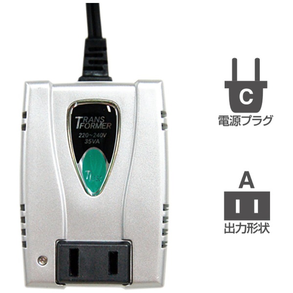 変圧器 （ダウントランス）（220-240V⇒100V・容量35W） WT-51E 樫村｜KASHIMURA 通販 | ビックカメラ.com