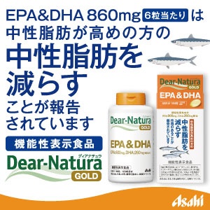 Dear-Natura（ディアナチュラ）ディアナチュラゴールド EPA&DHA 30日分 180粒〔機能性表示食品〕