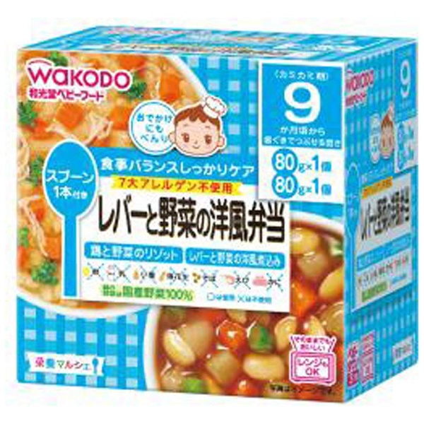 栄養マルシェ】レバーと野菜の洋風弁当〔離乳食・ベビーフード 〕 アサヒグループ食品｜Asahi Group Foods 通販 | ビックカメラ.com