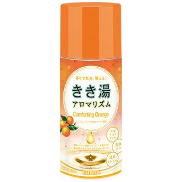 激安店舗 きき湯 アロマリズム コンフォーティングオレンジの香り ３６０ｇ〔入浴剤〕 最大51%OFFクーポン