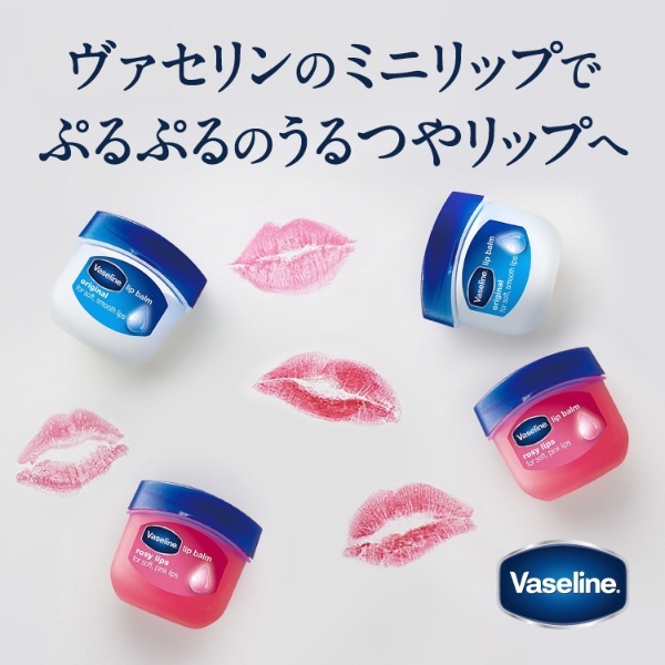 Vaseline（ヴァセリン） リップ オリジナル 7g〔リップクリーム〕 シービック｜CBIC 通販