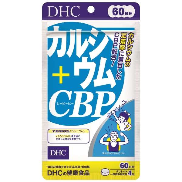 Dhc ディーエイチシー カルシウム Cbp 60日分 240粒 栄養補助食品 Dhc ディーエイチシー 通販 ビックカメラ Com
