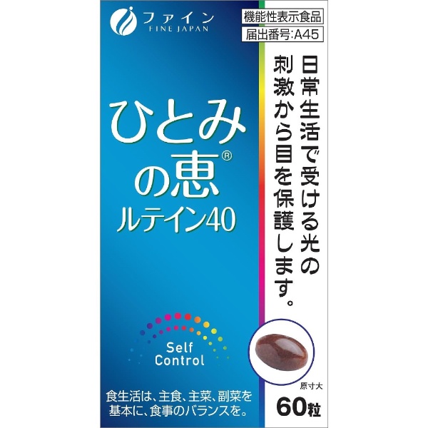 ひとみの恵 ルテイン40 60粒 ファイン｜FINE JAPAN 通販