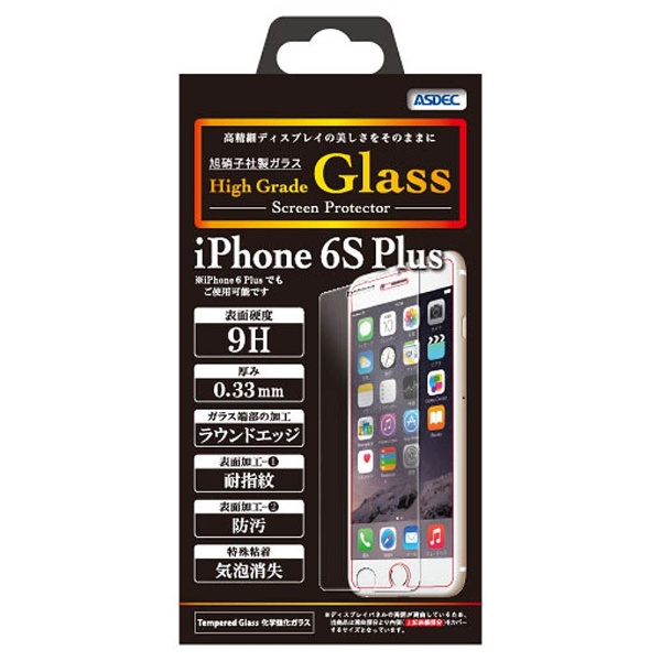 iPhone 6s Plus 6 Plus用 High Glass HG-IPN15P Grade 激安卸販売新品 今だけスーパーセール限定