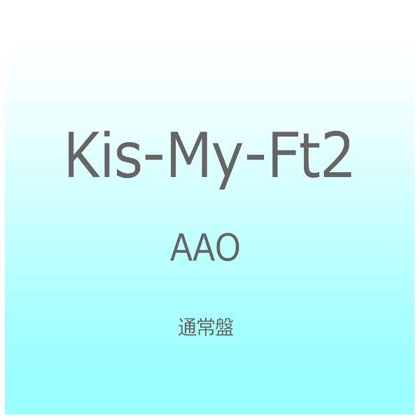 Kis My Ft2 o 通常盤 Cd エイベックス エンタテインメント Avex Entertainment 通販 ビックカメラ Com