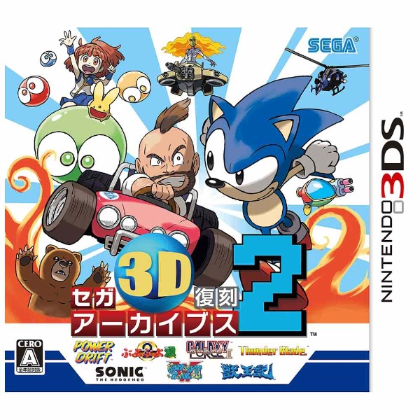 セガ3D復刻アーカイブス2【3DSゲームソフト】 セガ｜SEGA 通販