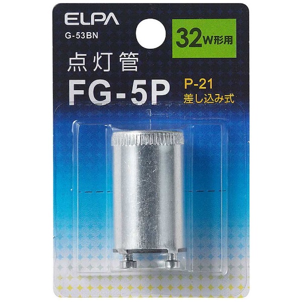 点灯管 FG－1EG-50BN ELPA｜エルパ 通販 | ビックカメラ.com