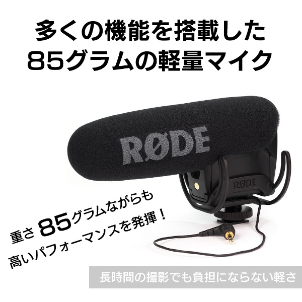 【新品・未開封】RODE VideoMic Pro Rycote (おまけ付き)