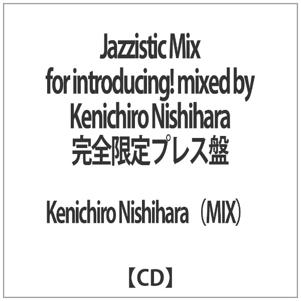 オファー mix cd プレス