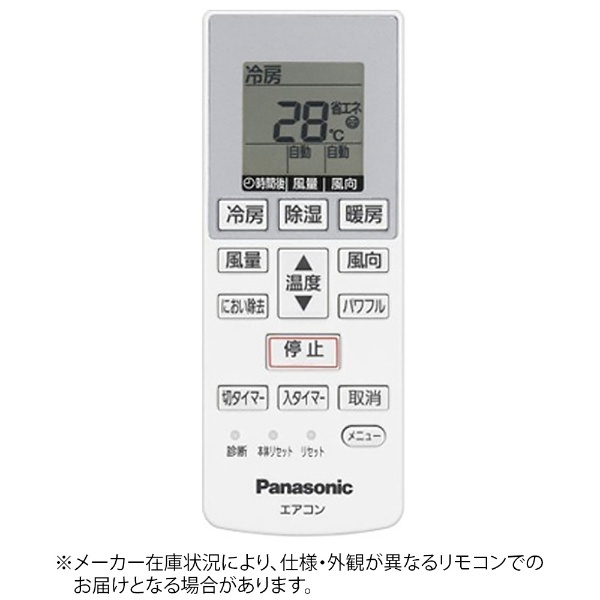 Panasonic エアコン　リモコン