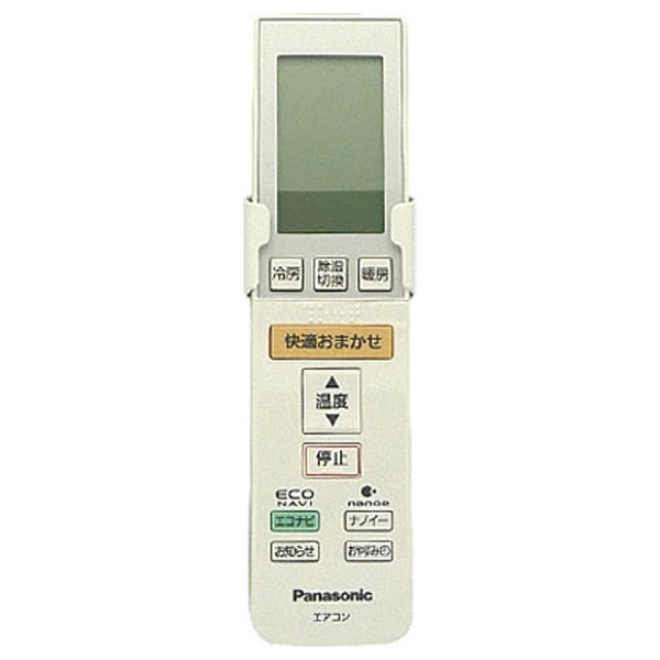 Panasonic エアコン用リモコン CWA75C4270X エアコンリモコン 純正品 送料無料