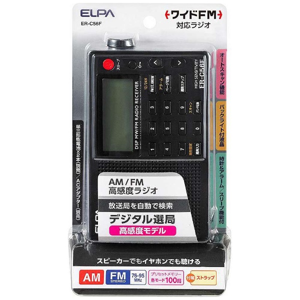 携帯ラジオ ブラック ER-C56F [ワイドFM対応 /AM/FM] ELPA｜エルパ