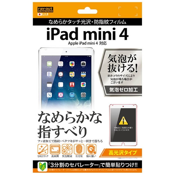 iPad mini 4 סʤ餫åɻե 1 RT-PM3F/C1