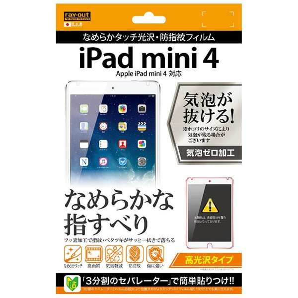 iPad mini 4p@^Cv^Ȃ߂炩^b`EhwtB 1@RT-PM3F/C1_1